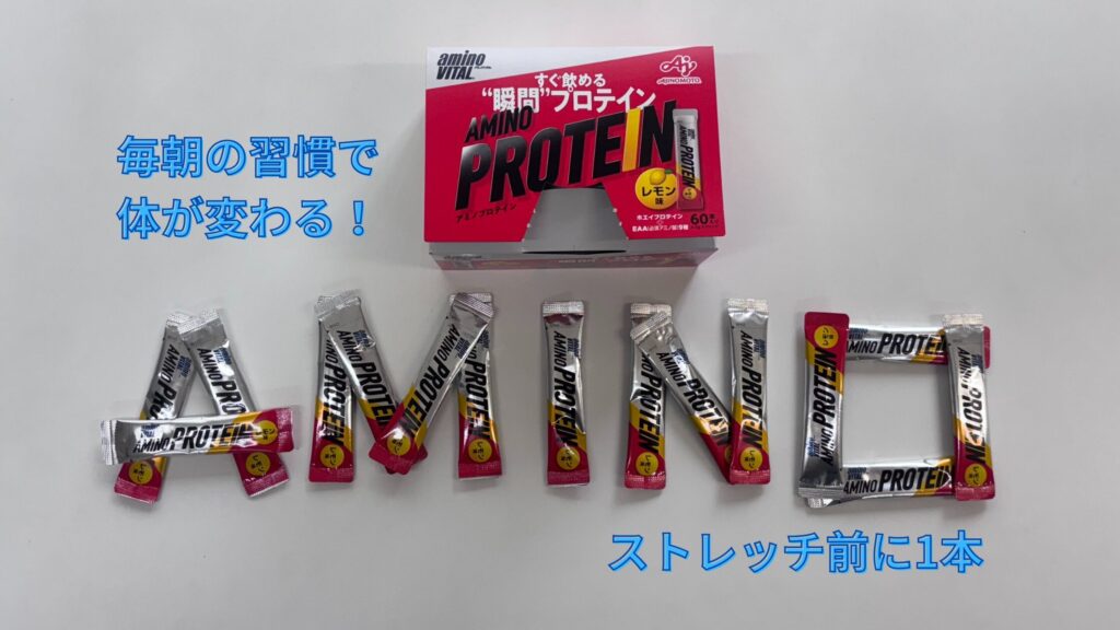 アミノプロテイン 商品写真